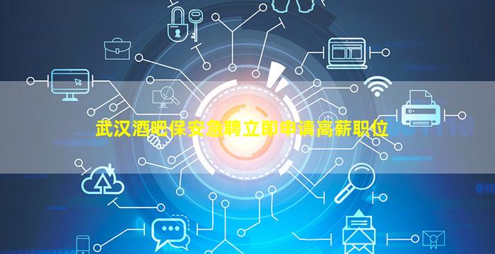 成都夜场招聘